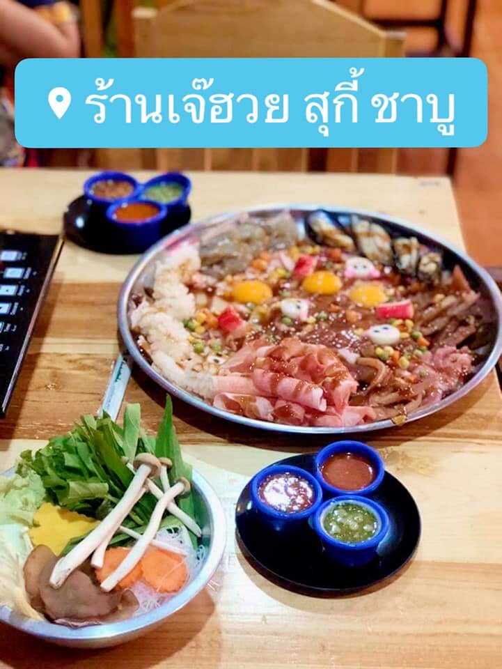 รวมร้าน ชาบู สระบุรี : รวมร้านชาบู เจ้าเด็ด เจ้าดัง ทั้งบุฟเฟ่ต์และอะลาคาท เป๊ะปังอลังการ!