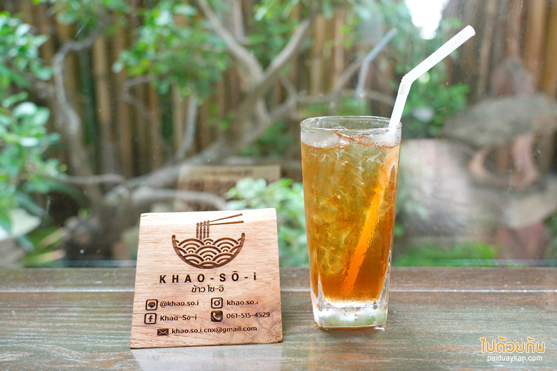 ข้าวโซอิ  khao-sō-i, ข้าวซอยญี่ปุ่นเชียงใหม่, ร้านข้าวซอยเชียงใหม่, ร้านข้าวซอยอร่อยเชียงใหม่, ข้าวโซอิ  มิติใหม่แห่งการทานข้าวซอย เชียงใหม่