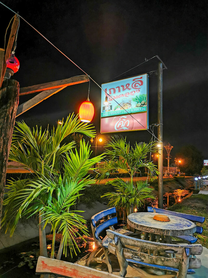 หมูกระทะ สระบุรี : รวมร้านหมูกระทะแห่งชาติ เจ้าเด็ด เจ้าดัง รสชาติน้ำจิ้มสุดปัง! ไม่ไปไม่ได้แล้ววว
