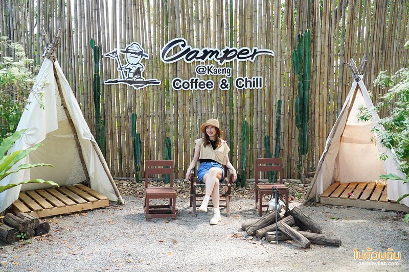 Camper Coffee &amp; Chill&nbsp; แก่งกระจาน คาเฟ่สุดชิคที่ชาวแคมป์ต้องหลงรัก