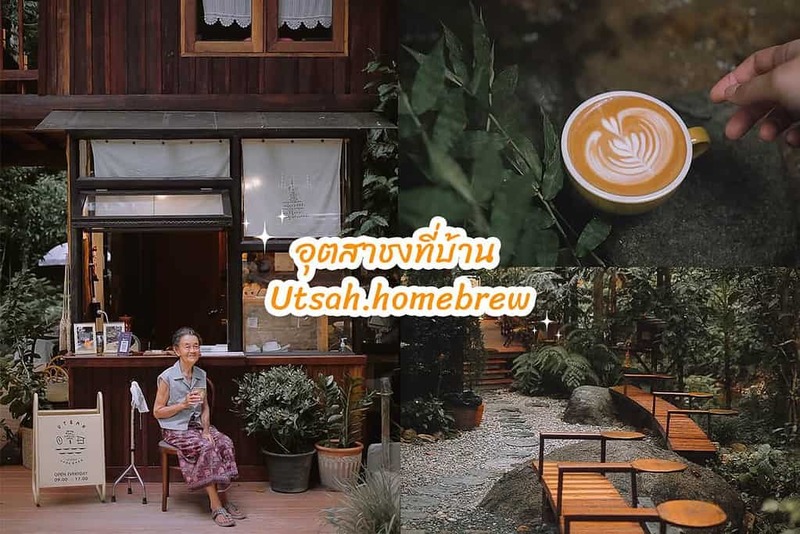 early owls, graincafecnx, กาดบะป๊าว, กิ่วแม่ปานเชียงใหม่, ที่เที่ยว เชียงใหม่, ที่เที่ยวใหม่เชียงใหม่, รีวิวที่เที่ยว เชียงใหม่, รีวิวเที่ยวเชียงใหม่, วางแผนเที่ยวเชียงใหม่, อุตสาชงที่บ้าน, เที่ยวเชียงใหม่, เส้นทางเที่ยวเชียงใหม่, แลนด์มาร์คเชียงใหม่, ใต้ถุนบ้าน, เที่ยวเชียงใหม่ 30 แลนด์มาร์ค ห้ามพลาด