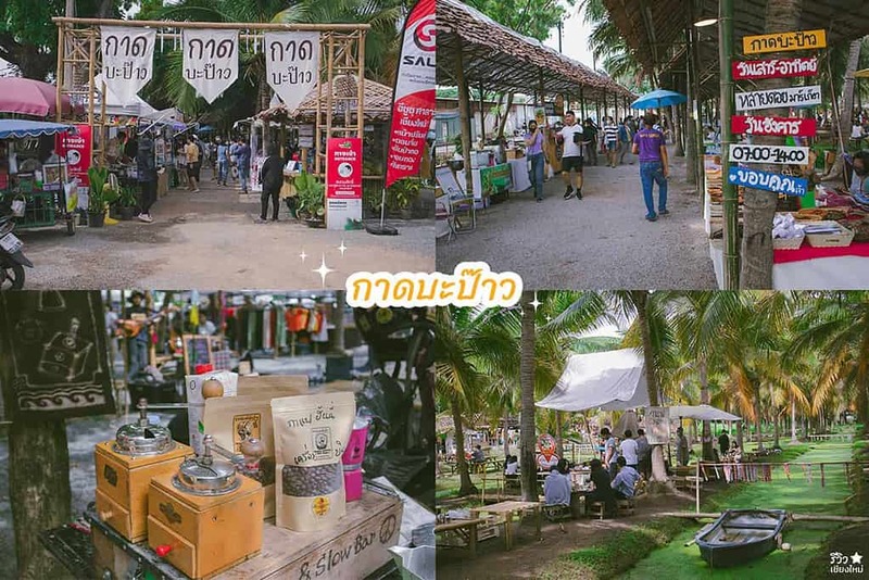 early owls, graincafecnx, กาดบะป๊าว, กิ่วแม่ปานเชียงใหม่, ที่เที่ยว เชียงใหม่, ที่เที่ยวใหม่เชียงใหม่, รีวิวที่เที่ยว เชียงใหม่, รีวิวเที่ยวเชียงใหม่, วางแผนเที่ยวเชียงใหม่, อุตสาชงที่บ้าน, เที่ยวเชียงใหม่, เส้นทางเที่ยวเชียงใหม่, แลนด์มาร์คเชียงใหม่, ใต้ถุนบ้าน, เที่ยวเชียงใหม่ 30 แลนด์มาร์ค ห้ามพลาด