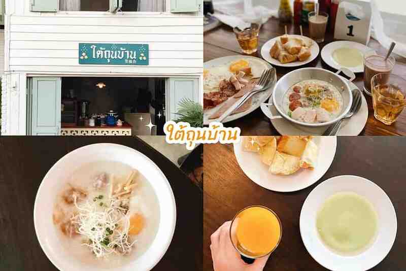 early owls, graincafecnx, กาดบะป๊าว, กิ่วแม่ปานเชียงใหม่, ที่เที่ยว เชียงใหม่, ที่เที่ยวใหม่เชียงใหม่, รีวิวที่เที่ยว เชียงใหม่, รีวิวเที่ยวเชียงใหม่, วางแผนเที่ยวเชียงใหม่, อุตสาชงที่บ้าน, เที่ยวเชียงใหม่, เส้นทางเที่ยวเชียงใหม่, แลนด์มาร์คเชียงใหม่, ใต้ถุนบ้าน, เที่ยวเชียงใหม่ 30 แลนด์มาร์ค ห้ามพลาด