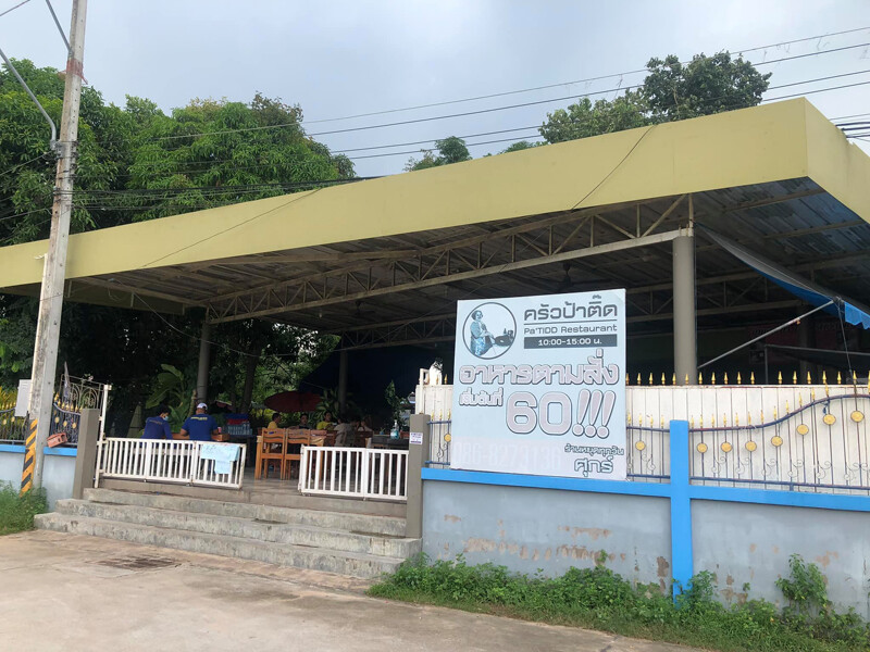 พัทยา, top 9+ ร้านลับพัทยา 2567 จอมเทียม นาเกลือ ริมทะเล อาหารทะเล ตามสั่ง ติดทะเล