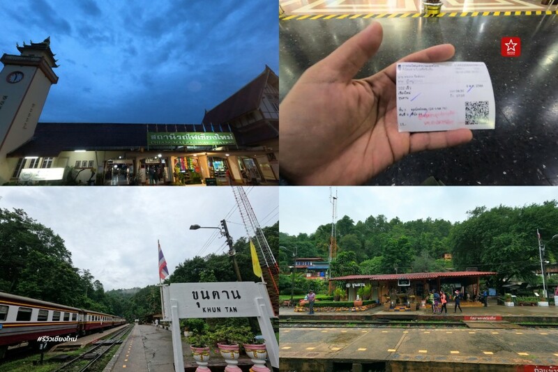 นั่งรถไฟไป เดินป่าหน้าฝน ขึ้นยอด ย.4 ดอยขุนตาน