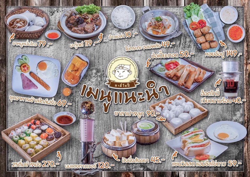 top 16+ คาเฟ่ราชบุรี บรรยากาศชิคๆ น่าเช็คอินในวันหยุด