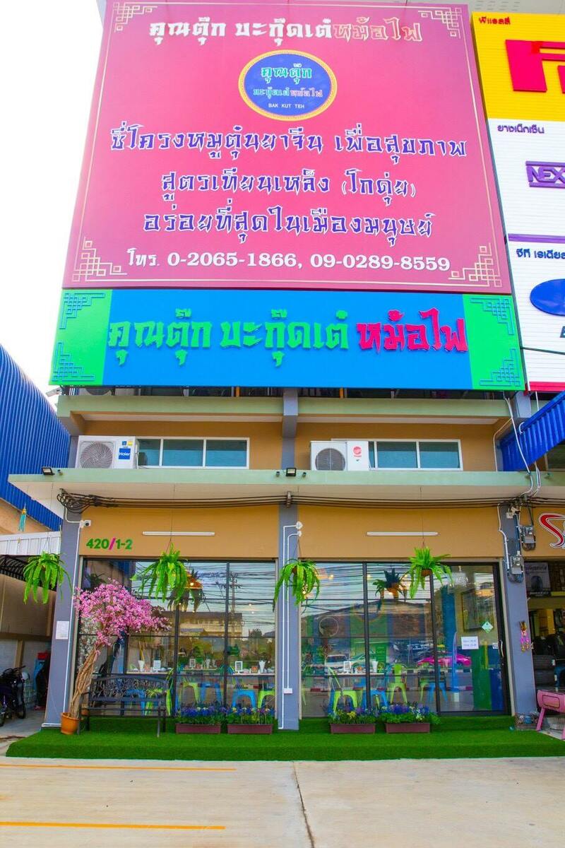 top 22+ ร้านอร่อยเเห่งย่านพระราม 2 ใครผ่านมาเเล้วต้องไม่ผ่านเลยไป