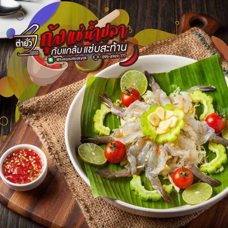 top 22+ ร้านอร่อยเเห่งย่านพระราม 2 ใครผ่านมาเเล้วต้องไม่ผ่านเลยไป