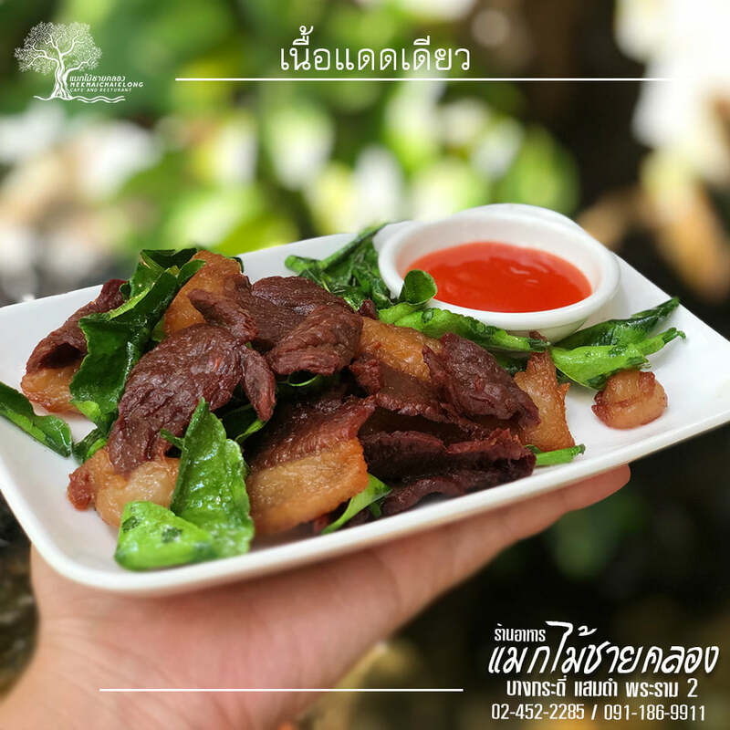 top 22+ ร้านอร่อยเเห่งย่านพระราม 2 ใครผ่านมาเเล้วต้องไม่ผ่านเลยไป