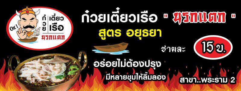 top 22+ ร้านอร่อยเเห่งย่านพระราม 2 ใครผ่านมาเเล้วต้องไม่ผ่านเลยไป