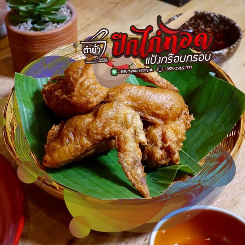 top 22+ ร้านอร่อยเเห่งย่านพระราม 2 ใครผ่านมาเเล้วต้องไม่ผ่านเลยไป