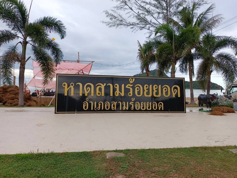 ที่เที่ยวสามร้อยยอด 2567 จ.ประจวบคีรีขันธ์ จุดเช็กอิน สนุกครบรส จบที่เดียว