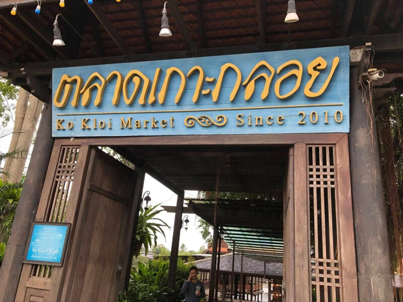 ระยอง, top 10+ ที่เที่ยวระยอง 2567 ที่เที่ยวติดทะเล แลนด์มาร์คระยอง วิวสวย บรรยากาศดี