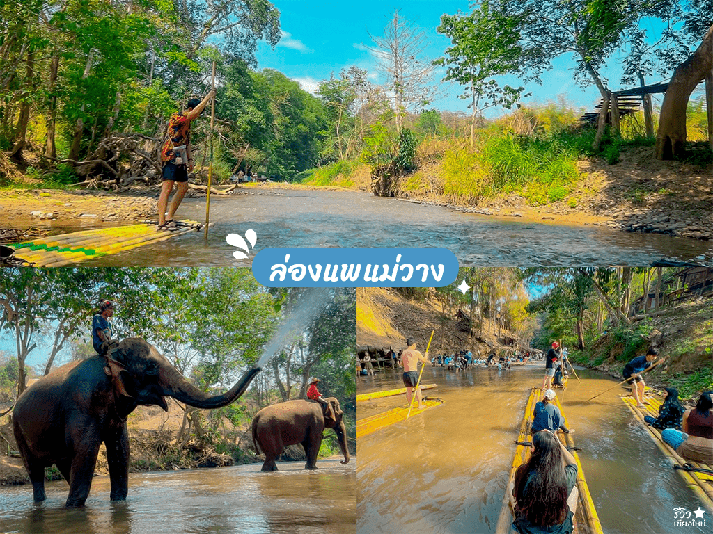 ที่เที่ยว เชียงใหม่, ที่เที่ยวสงกรานต์ เชียงใหม่, ที่เที่ยวเชียงใหม่ใกล้ตัวเมือง, น้ำตกเชียงใหม่, ปางช้าง เชียงใหม่, ล่องแพ แม่วาง, สงกรานต์ 2556, สงกรานต์ เชียงใหม่, สงกรานต์ เชียงใหม่ 2556, แม่กำปอง, ปักหมุดที่เที่ยวสงกรานต์ 2565 เชียงใหม่ ไปไหนได้บ้าง!