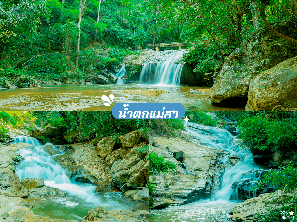 ที่เที่ยว เชียงใหม่, ที่เที่ยวสงกรานต์ เชียงใหม่, ที่เที่ยวเชียงใหม่ใกล้ตัวเมือง, น้ำตกเชียงใหม่, ปางช้าง เชียงใหม่, ล่องแพ แม่วาง, สงกรานต์ 2556, สงกรานต์ เชียงใหม่, สงกรานต์ เชียงใหม่ 2556, แม่กำปอง, ปักหมุดที่เที่ยวสงกรานต์ 2565 เชียงใหม่ ไปไหนได้บ้าง!