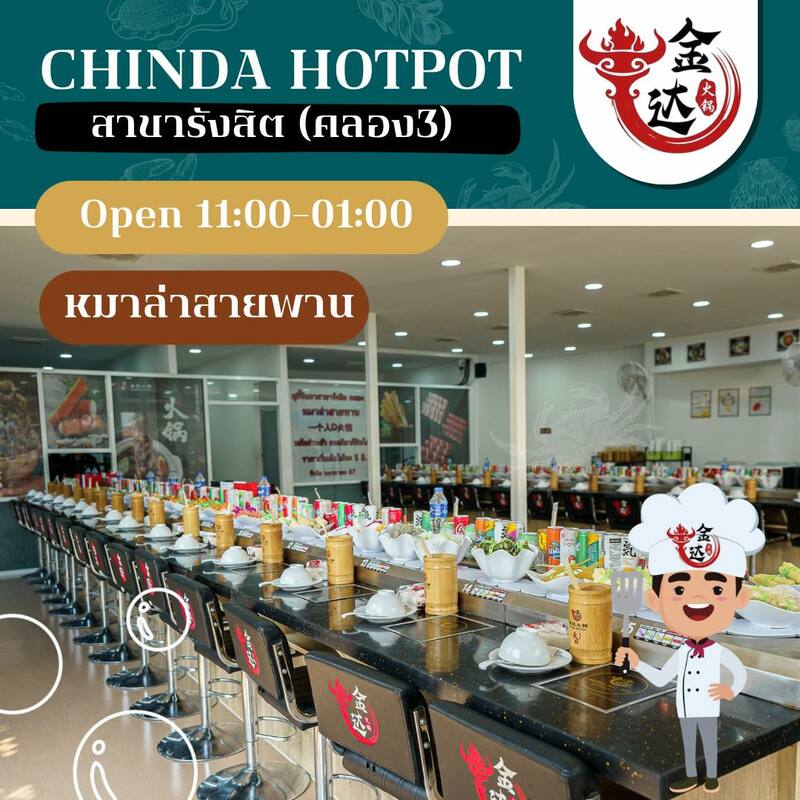 top 14+ ร้านอร่อยตลอดแนวคลองรังสิต-ปทุมธานี พิกัดความอร่อยที่ไม่ควรพลาด!!!
