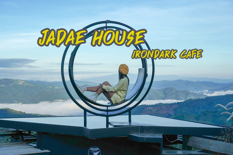 JADAE House -IRONDark Cafe&nbsp; คาเฟ่ล้ำสมัยกับวิวเขาสุดปัง