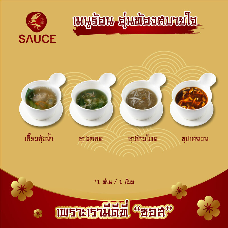 แนะนำ 23 ร้านอร่อยที่ทุกคนต้องแวะชิม @เมืองทองธานี