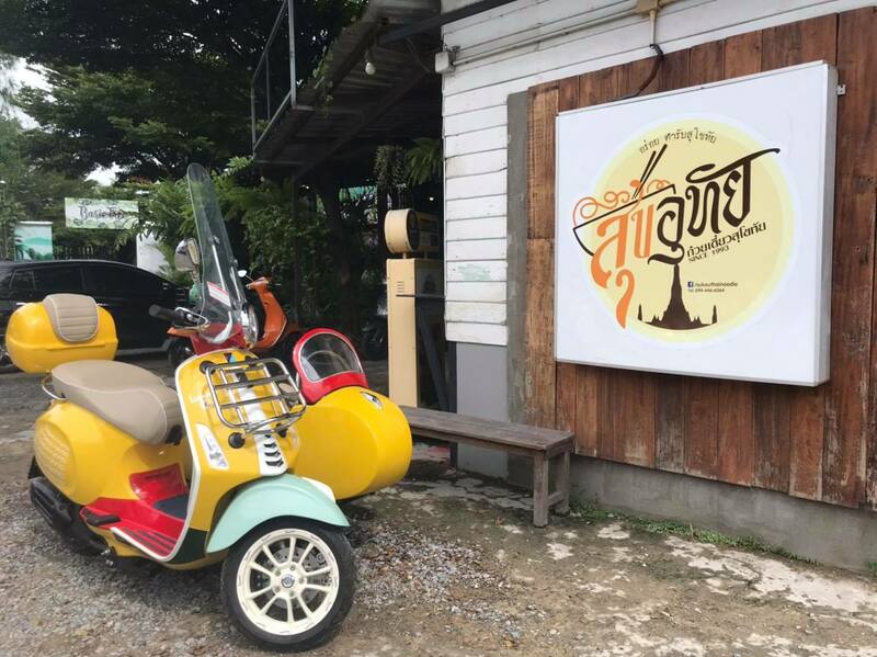 แนะนำ 23 ร้านอร่อยที่ทุกคนต้องแวะชิม @เมืองทองธานี