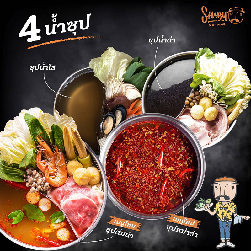 รวม 15 ร้านบุฟเฟ่ต์ ปิ้งย่าง ชาบู หมูกระทะ อิ่มอร่อยสุดคุ้ม งบไม่เกิน 300 บาท