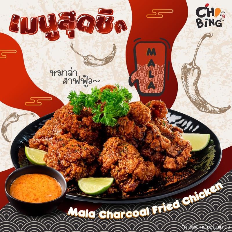 top 13+ ร้านไก่ทอดเกาหลี อร่อยสไตล์โอปป้าฟินเว่อร์เหมือนไปเกาหลี