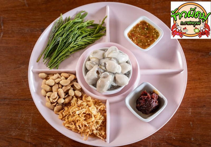 ร้านอาหารราชพฤกษ์ : 13 ร้านอร่อยราชพฤกษ์ นนทบุรี บรรยากาศดี เหมาะสำหรับครอบครัว ผ่านไปกี่ครั้งเป็นต้องแวะ