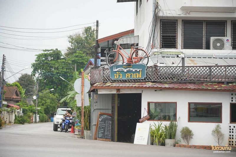 ขัวคาเฟ่ ลำปาง คาเฟ่น่ารักริมสะพานรัษฎาภิเศก