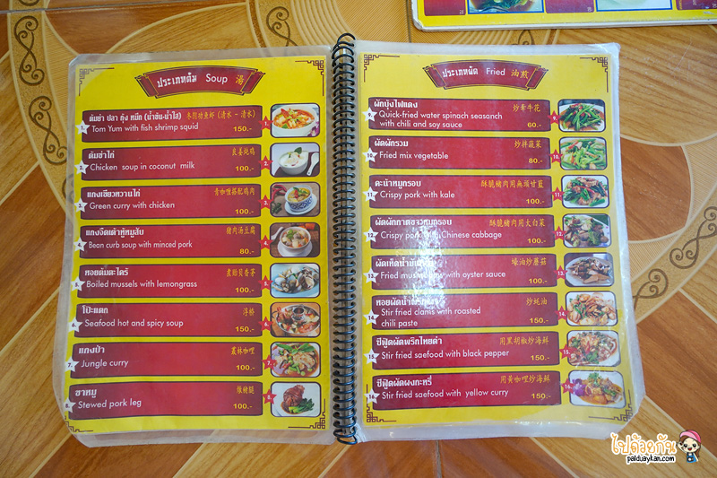 ร้านอาหารภูเก็ต, เฮง เฮง เฮง ภูเก็ต, ร้านอาหารอร่อยภูเก็ต, ร้านอาหารใต้ภูเก็ต, ร้านอาหารใกล้สนามบินภูเก็ต, เฮง เฮง เฮง ร้านอาหารอร่อยภูเก็ต