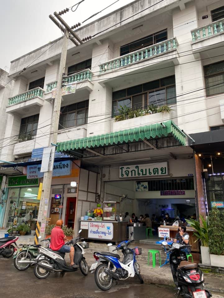 top 18+ ร้านอาหารเก่าแก่ ร้านเด็ดในตำนาน ที่ไม่ควรพลาด @ชลบุรี พัทยา บางแสน! ร้านอาหารเก่าแก่ ชลบุรี พัทยา บางแสน