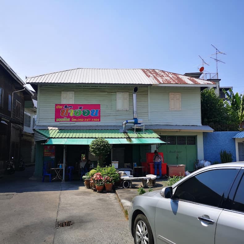 top 18+ ร้านอาหารเก่าแก่ ร้านเด็ดในตำนาน ที่ไม่ควรพลาด @ชลบุรี พัทยา บางแสน! ร้านอาหารเก่าแก่ ชลบุรี พัทยา บางแสน