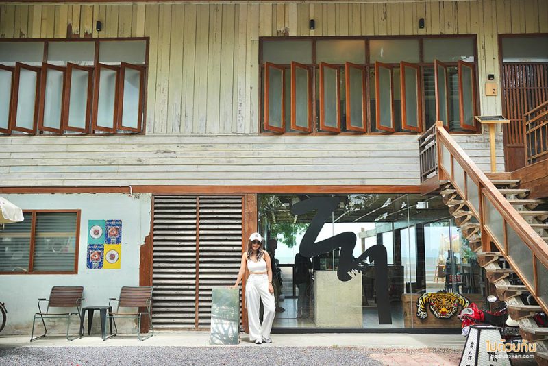 Way Coffee House&nbsp; คาเฟ่บ้านไม้สุดวินเทจ ริมทะเล