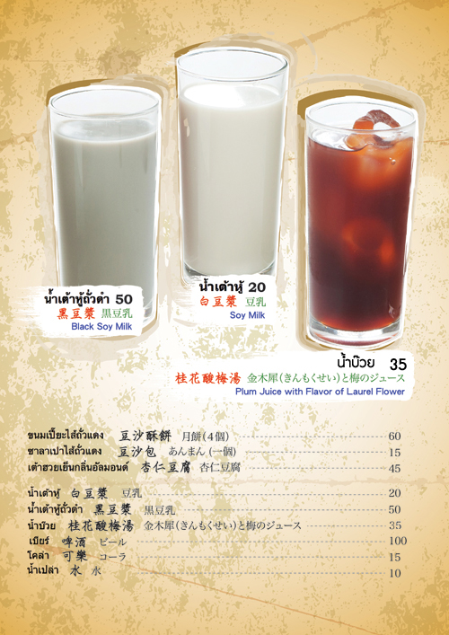ของกิน bts ช่องนนทรี รวม 7 ร้านอาหารใกล้บีทีเอสช่องนนทรี แต่ละร้านน่าทานมากกก!