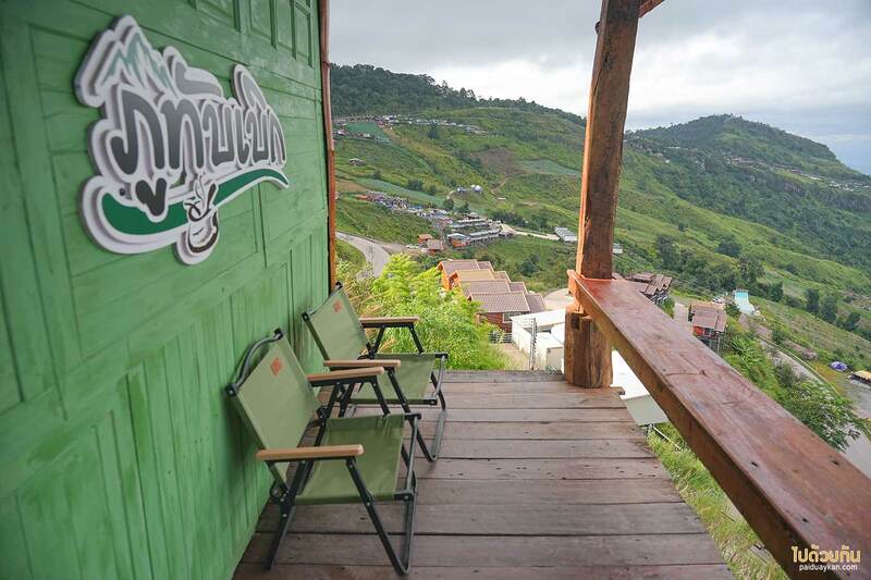 ภูทับเบิก, เที่ยวภูทับเบิก, คาเฟ่ภูทับเบิก, ยอดภูคาเฟ่, ยอดภูคาเฟ่ ภูทับเบิก จิบชาอุ่น ชมผาหัวสิงห์ ชิลให้สุดใจ