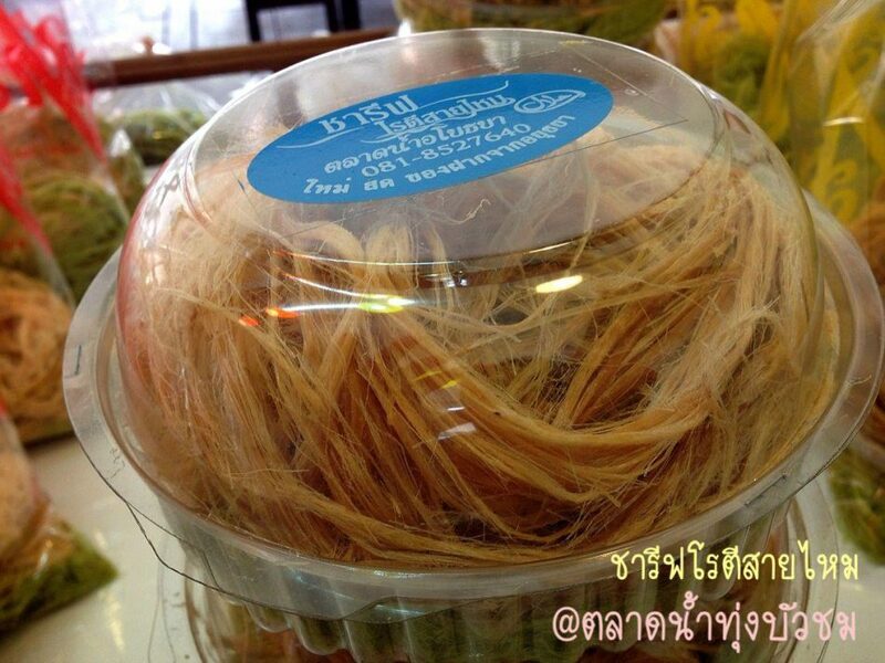 อยุธยา, top 4+ ร้านโรตีสายไหมอยุธยาเจ้าดัง ของฝากขึ้นชื่อของอยุธยา