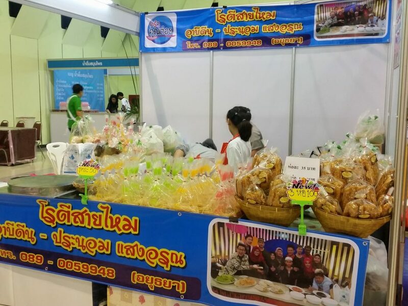 อยุธยา, top 4+ ร้านโรตีสายไหมอยุธยาเจ้าดัง ของฝากขึ้นชื่อของอยุธยา