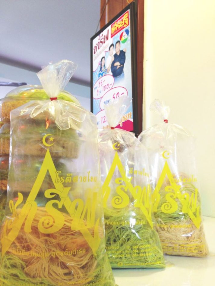 อยุธยา, top 4+ ร้านโรตีสายไหมอยุธยาเจ้าดัง ของฝากขึ้นชื่อของอยุธยา