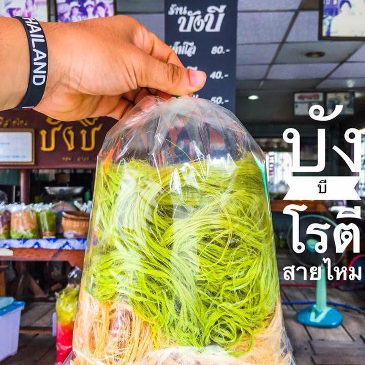 อยุธยา, top 4+ ร้านโรตีสายไหมอยุธยาเจ้าดัง ของฝากขึ้นชื่อของอยุธยา