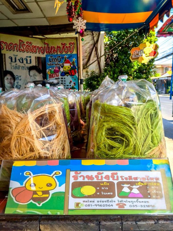 อยุธยา, top 4+ ร้านโรตีสายไหมอยุธยาเจ้าดัง ของฝากขึ้นชื่อของอยุธยา