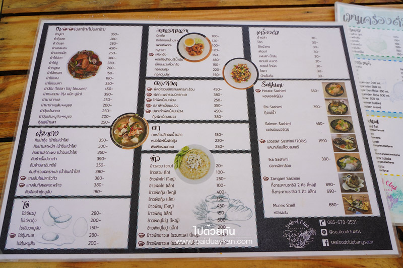 คาเฟ่บางแสน, เที่ยวบางแสน, seafood club bangsean, ร้านอาหารบางแสน, seafood club bangsean  ร้านอาหารทะเลริมชายหาด สไตล์ beach bar