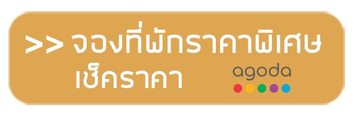 เที่ยวบางแสน, ที่พักบางแสน, อิน โคลเวอร์ บางแสน, top 10+ ที่พักบางแสนหลักร้อย ราคาถูก ใกล้ทะเล กำแบงค์พัน 1 ใบ มีทอน