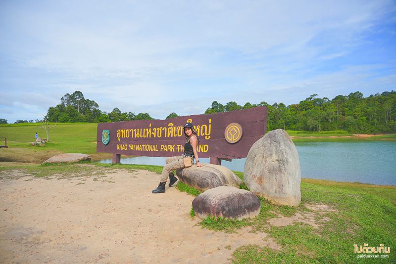 อุทยานแห่งชาติเขาใหญ่, ทุ่งหญ้าเขาใหญ่, เที่ยวเขาใหญ่, เขาใหญ่, ปลุกความสดชื่น เปิดประสบการณ์เที่ยวธรรมชาติ ที่ อุทยานแห่งชาติเขาใหญ่