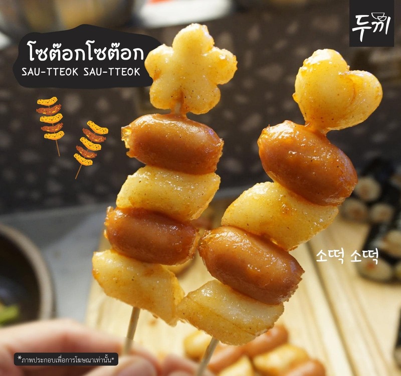 ร้านอาหารเกาหลีระยอง อร่อยคุ้มสุดฟินในสไตล์แดนกิมจิ