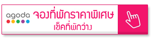 ระยอง, top 10+ ที่พักระยอง 2567 ที่พักติดทะเล ในเมือง ราคาถูก ธรรมชาติ