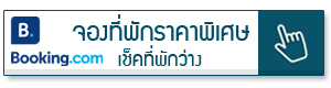 ระยอง, top 10+ ที่พักระยอง 2567 ที่พักติดทะเล ในเมือง ราคาถูก ธรรมชาติ