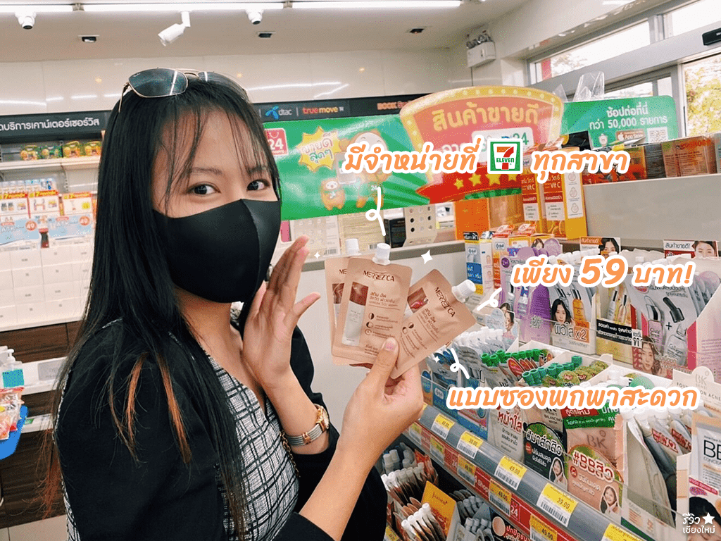 fernpresso at lake, hiding, merrezca skin up liquid foundation, pluto, the baristro asian style, รองพื้นไปคาเฟ่, รวมคาเฟ่แสงธรรมชาติเชียงใหม่ บรรยากาศสุดปัง! พร้อมเคล็ดลับคุมมันกันเหงื่อ