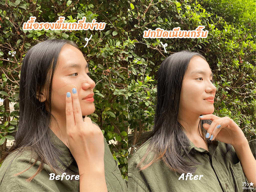 fernpresso at lake, hiding, merrezca skin up liquid foundation, pluto, the baristro asian style, รองพื้นไปคาเฟ่, รวมคาเฟ่แสงธรรมชาติเชียงใหม่ บรรยากาศสุดปัง! พร้อมเคล็ดลับคุมมันกันเหงื่อ