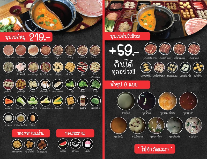 top 12+ ร้านบุฟเฟ่ต์ปิดเกินตี 1 สาวกกินดึกตัวจริงมาแล้วไม่ผิดหวัง