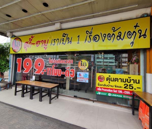 top 12+ ร้านบุฟเฟ่ต์ปิดเกินตี 1 สาวกกินดึกตัวจริงมาแล้วไม่ผิดหวัง