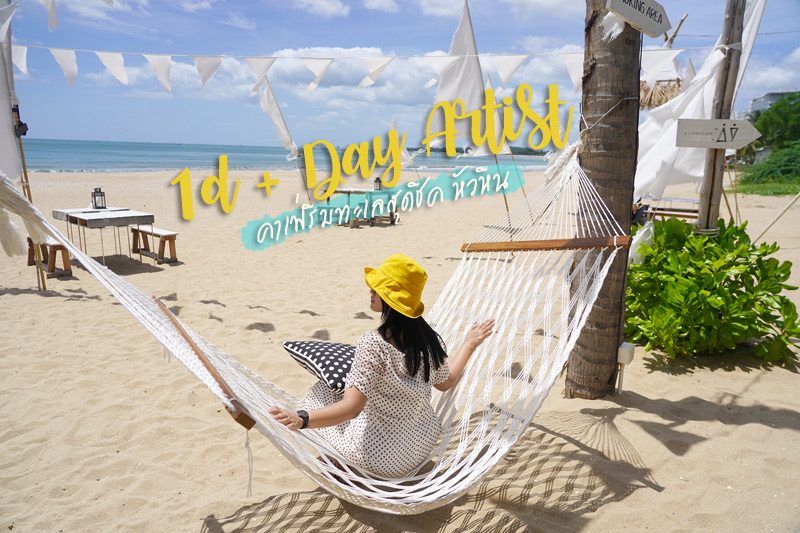 หัวหิน, ร้านกาแฟหัวหิน, คาเฟ่หัวหิน, ร้านอาหารหัวหิน, top 20+ คาเฟ่หัวหิน ร้านสวย ถ่ายรูปเพลิน
