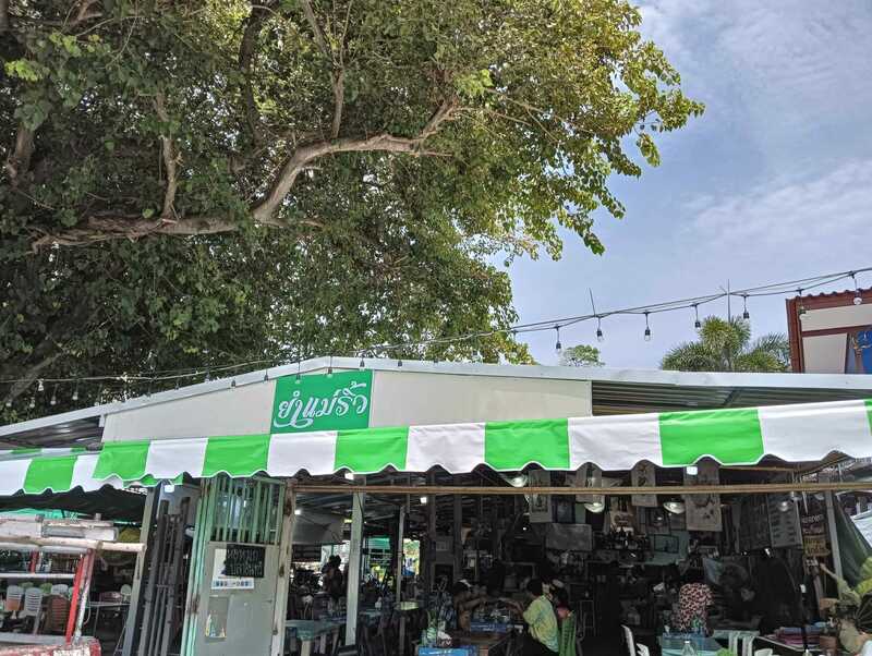 ร้านอาหารบางแสน ชลบุรี อร่อยไม่แพง : 25 ร้านอร่อยราคาประหยัด ใกล้หาดบางแสน